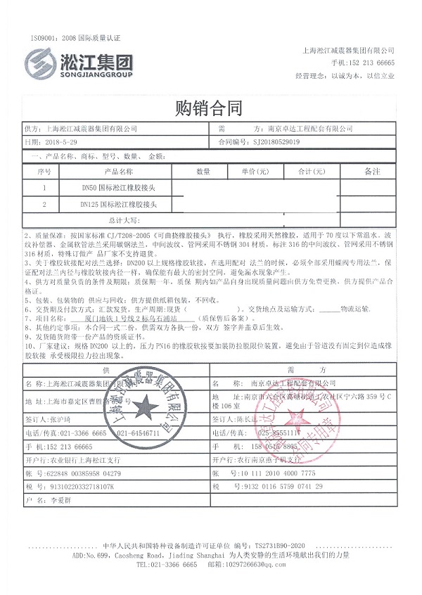 淞江集团为厦门地铁1号线配套橡胶接头案例
