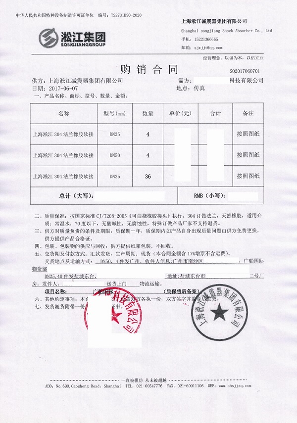广船国际配套淞江集团不锈钢304法兰橡胶接头案例