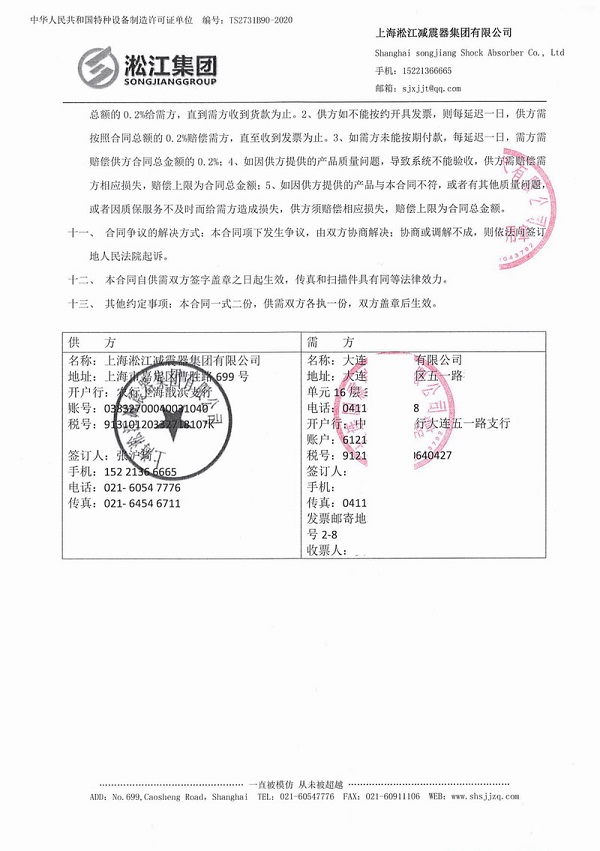 长春移动生产中心项目配套淞江集团橡胶接头
