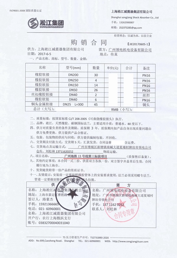 广州地铁13号线不锈钢金属软管案例