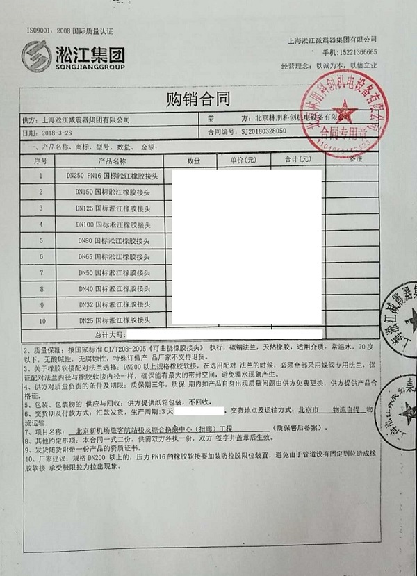 北京大兴机场旅客航站楼及综合换乘中心（指廊）配套橡胶接头案例