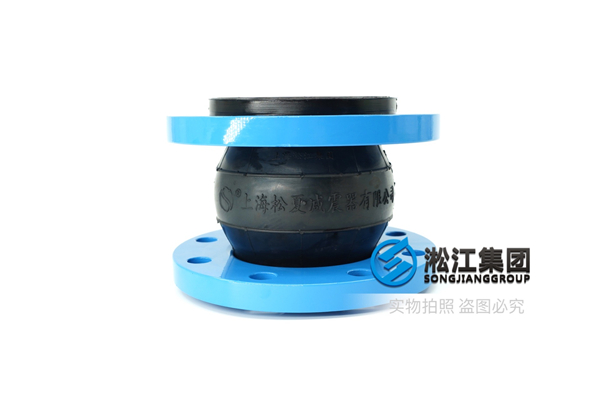 一体化输配系统橡胶减震软管,管道隔振降噪